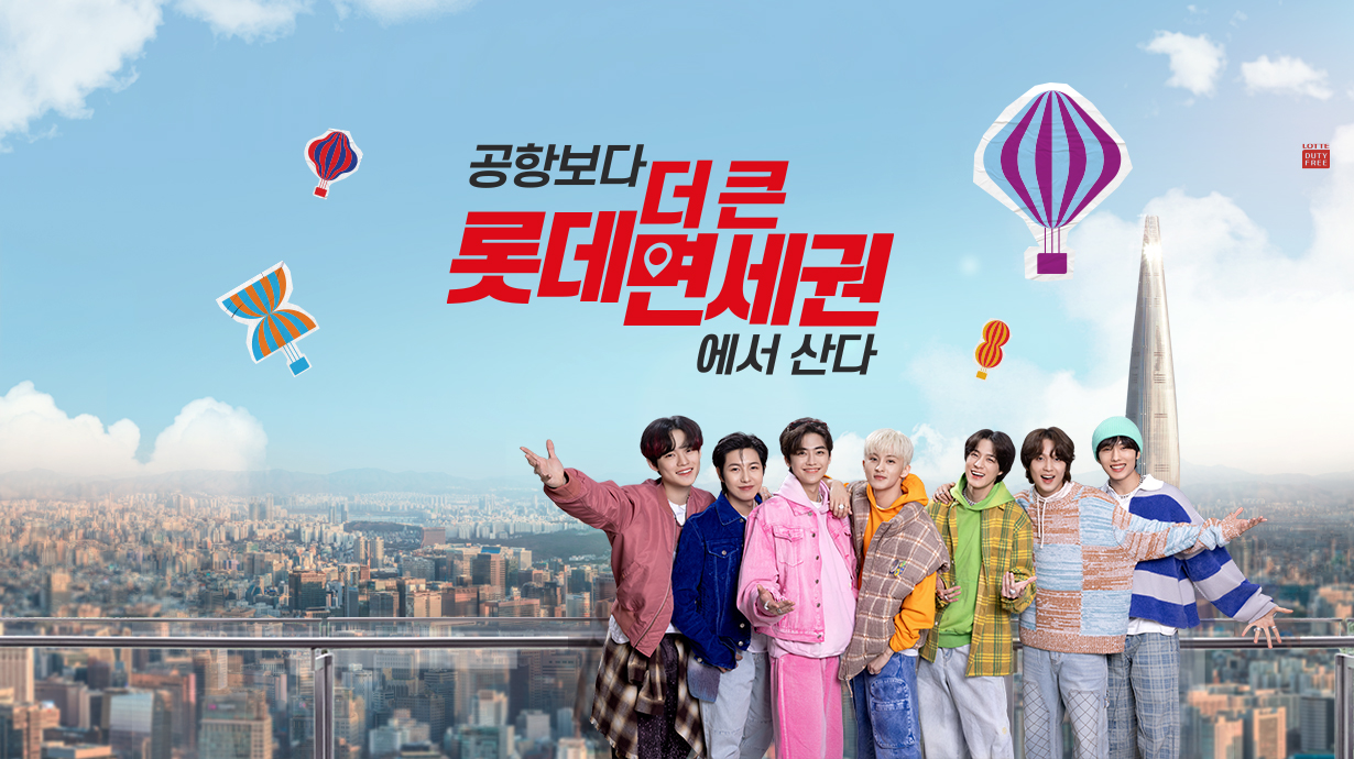 Cover image for Lotte Duty Free