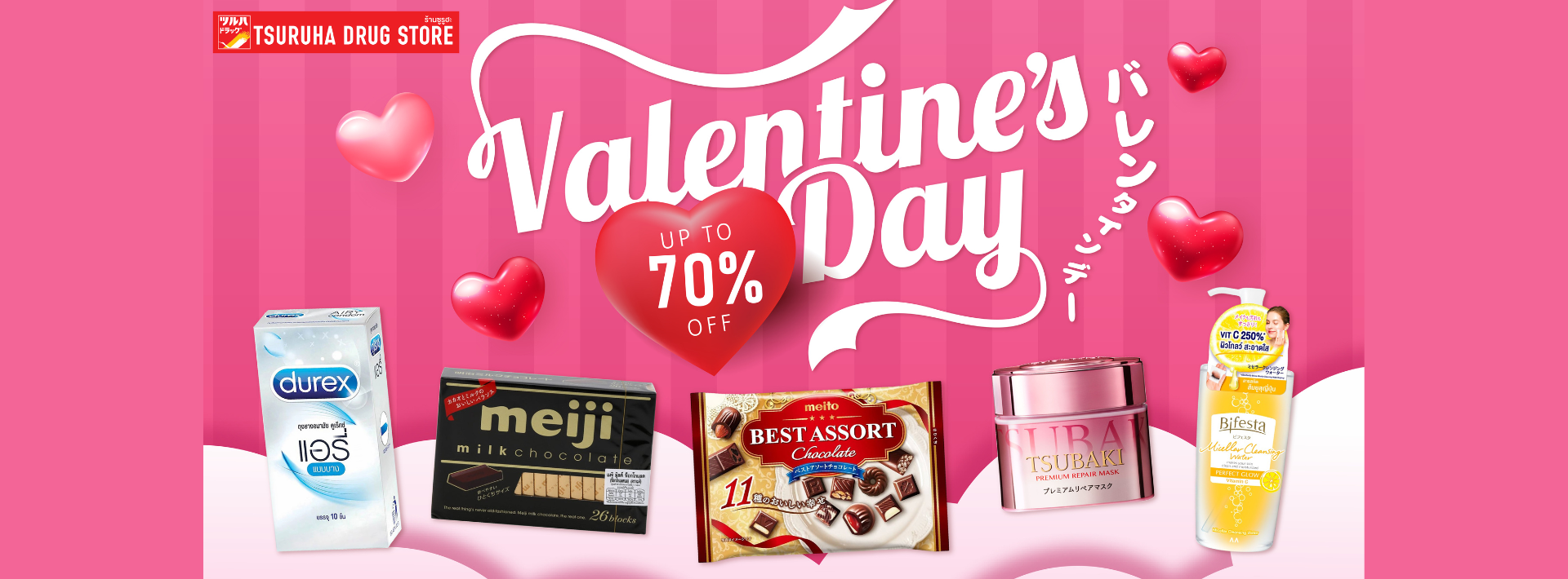 Cover image for Nhà thuốc Tsuruha