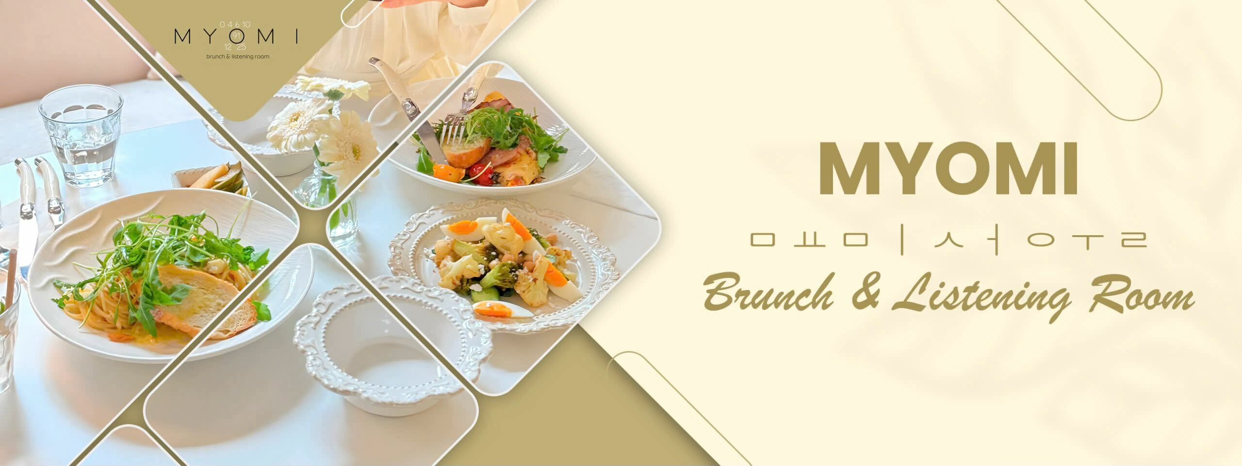 Cover image for MyoMi Brunch and listening Room