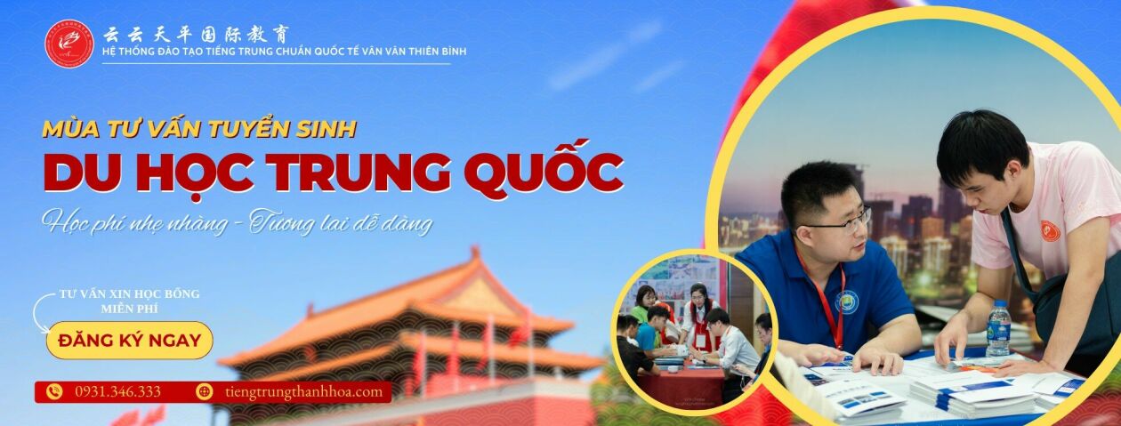 Cover image for Giáo Dục Và Hợp Tác Quốc Tế Vân Vân Thiên Bình