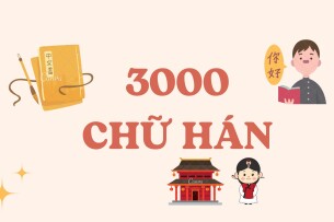 3000 chữ Hán thông dụng | PDF